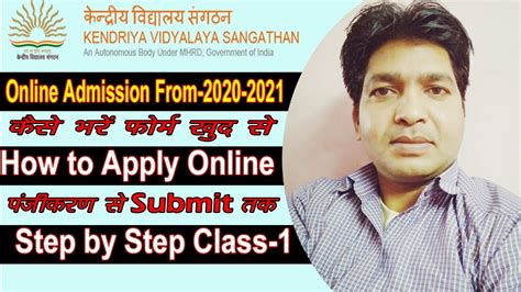 Kendriya vidyalaya kvs admission form 2021 for class 1 will be released in the last week of may or first week of april 2021. KVS Admission form - YouTube