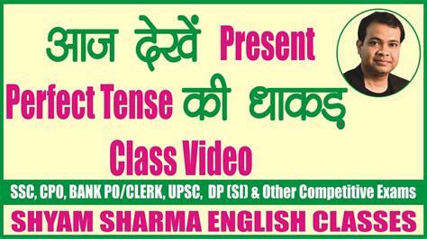 प्रेजेंट परफेक्ट टेंस के hindi वाक्य के हिंदी से अंग्रेजी में अनुवाद करने के नियम / formula आदि। Tense (Present Perfect) in English Grammar with examples ...