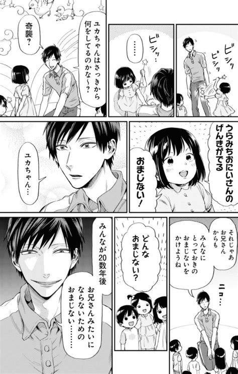 Do you have any elder brothers? 「うらみちお兄さん」おすすめ漫画コーナー ｜ソク読み