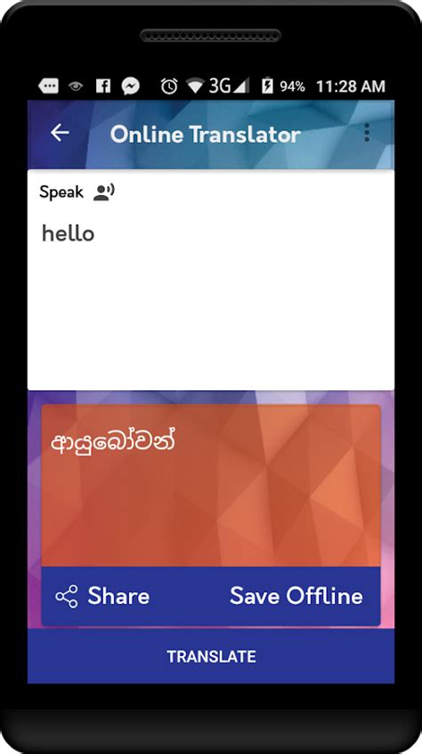 Decided to travel the world? English to Sinhala Translator - Android Apps on Google Play