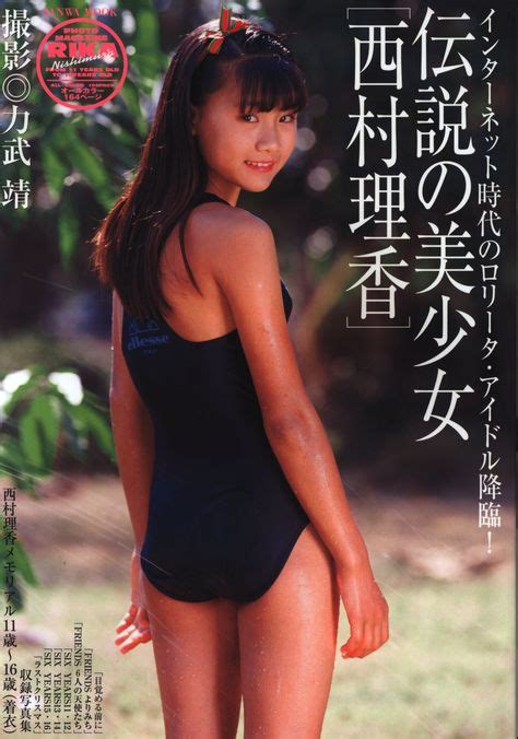 Japanese photobook scans rika nishimura rika nishimura 11y103 206 p0102009 astm. のぞみ倉橋ワレメ13歳花咲まゆヌード'と453枚