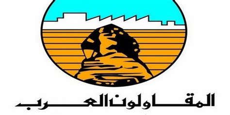 وظائف شركة المقاولون العرب بالامارات لجميع المؤهلات عليا ...