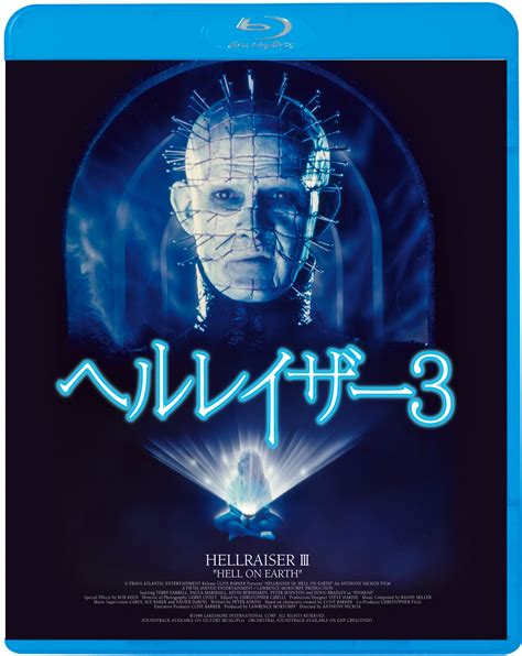 Hellraiser is a 1987 british supernatural horror film written and directed by clive barker, and produced by christopher figg, based on barker's 1986 novella the hellbound heart. ヘル・レイザー | LIBRARY | KING MOVIES