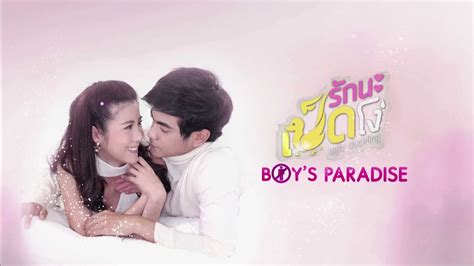 The ugly duckling (thai drama) love me like you do. Thai-Dramas - Dicas Doramas
