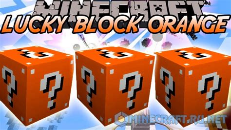 Blocks can summon ender dragon. Lucky Block Orangey v.2.0 1.7.10 › Mods › MC-PC.NET ...