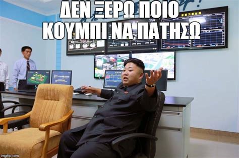 Ο ηγέτης της βόρειας κορέας κιμ γιονγκ ουν εκτίμησε ότι οι ηπα δεν θα τολμήσουν να αρχίσουν έναν πόλεμο εναντίον της χώρας του. Λίγα λόγια για τον Κιμ Γιονγκ Ουν! - Frapress