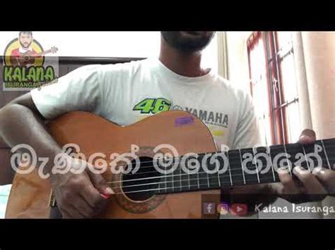 Manike mage hithe (මැණිකේ මගේ හිතේ) | satheeshan ft. Manike Mage Hithe Snowbll Version Download Video | Baixar Musica