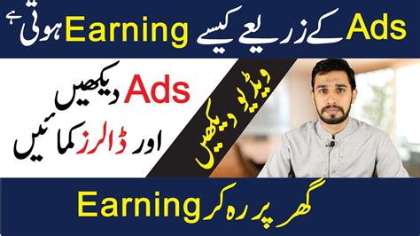 5 ways to watch ads for money and earn cash in your spare time. How To Earn Money By Watching Ads | Ads View Earn Money | Watch Ads And Make Money | Ads views ...