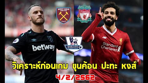 ไฮไลท์ฟุตบอลพรีเมียร์ลีก ประจำวันที่ 29/12/63 เวสต์บรอมวิช อัลเบี้ยน พบกับ ลีดส์ ยูไนเต็ด [ ติดตามคลิปไฮไลท์ เร็วชัด ครบทุกลูก. วิเคราะห์ก่อนเกม : พรีเมียร์ลีก อังกฤษ เวสต์แฮม พบ ...