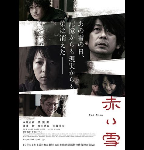 Manage your video collection and share your thoughts. 『赤い雪 Red Snow』第14回Los Angeles Japan Film Festival 最優秀作品賞 ...