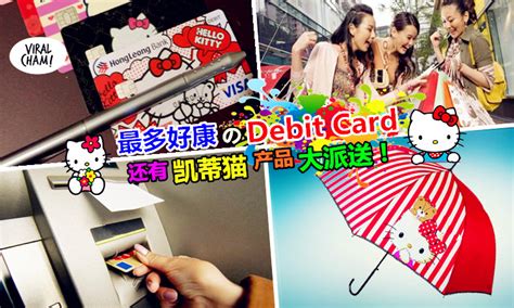 Use the filter below to see the credit cards we have to offer based on their benefits. 【新款的Hello Kitty Debit Card来啦 !】还大送限量版的凯蒂猫周边产品 ?! 只需要Like ...