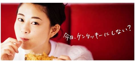 Chu→boh vol.34 中学生オンリー!!葉月あい+聖美少女10人のドッキドキ冒険心 (海王社ムック 97). ザクザク骨なしケンタッキーのCMで高畑充希が野球のスタジアム ...