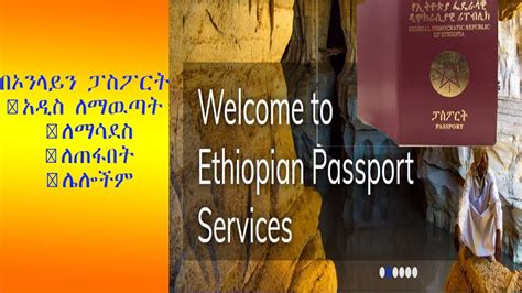 Online ethiopian passport services.we prepared the following to help you with your ethiopian passport needs that you can handle online. Ethiopian Online Pasport Schecdule - Apply For Ethiopian ...
