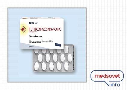 Лекарство Глюкофаж - инструкция по применению, отзывы Картинка - Лекарство Глюкофаж - инструкция по применению, отзывы