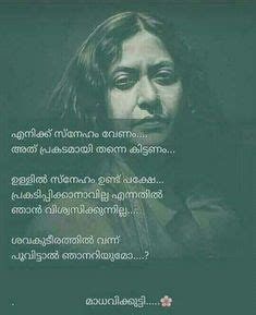 Ayyappan belonged to the genre of the poets who gave expression to and enriched the aesthetics of modern poetry. 9 Best Madhavikutty images | Malayalam quotes, Love quotes ...