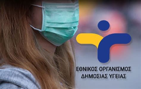 Ροή ειδήσεων και πληροφορίες για όσα συμβαίνουν.ειδήσεις και νέα με άποψη από την ελλάδα και τον κόσμο. ΠΑΤΡΑ: Δείτε τα νέα κρούσματα που ανακοίνωσε σήμερα ο ΕΟΔΥ ...