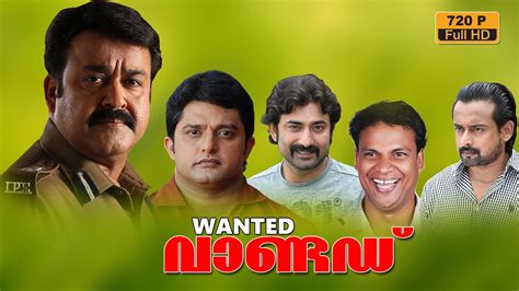 Madhu warrier made his acting debut in a lead role in the malayalam film the campus. Wanted malayalam movie | Malayalam action movie | Mohanlal ...
