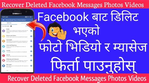 Deleted facebook messages that weren't backed up cannot be recovered. How To Find & Recover Deleted Facebook Messages | Restore ...