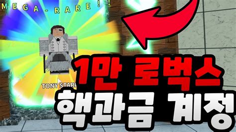 (로블록스 올스타 타워 디펜스 코드) 로블록스 올타디 코드 / í‚¹í"¼ìŠ¤ ë²„í"„ë œ ìš©ìš ...