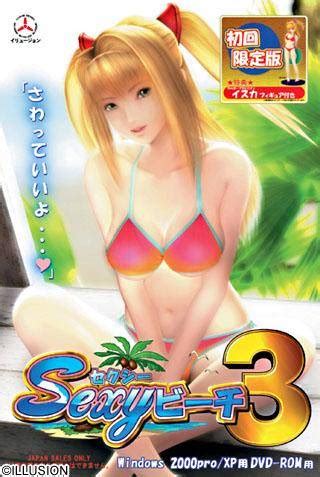 The protagonist accidentally introduces himself to the game world. Download Game Hentai "Sexy Beach" Mediafire | Software Bagus