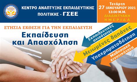 Σαραντίτη ειρήνη από το φροντιστήριο «διακρότημα», τα κείμενα στα το θέμα της έκθεσης αφορά τους νέους και πως θα αντιμετωπίσουν τις προκλήσεις της εποχής. ΔΤ-ΠΑΡΟΥΣΙΑΣΗ ΕΤΗΣΙΑΣ ΕΚΘΕΣΗΣ ΓΙΑ ΤΗΝ ΕΚΠΑΙΔΕΥΣΗ 2019-2020 ...