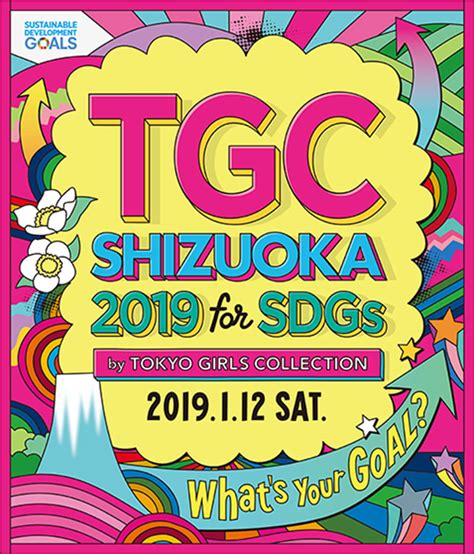A global brand development and management company that guides strategy and builds enterprises for some of the world's most coveted names. ABOUT（開催概要） | SDGs推進 TGC しずおか 2019 by TOKYO GIRLS COLLECTION