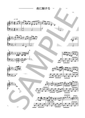 Download and print in pdf or midi free sheet music for 夜に駆ける by yoasobi arranged by hecap1105 for piano (solo). 【楽譜】夜に駆ける／YOASOBI（short ver.・音名入り） 初心者用 ...