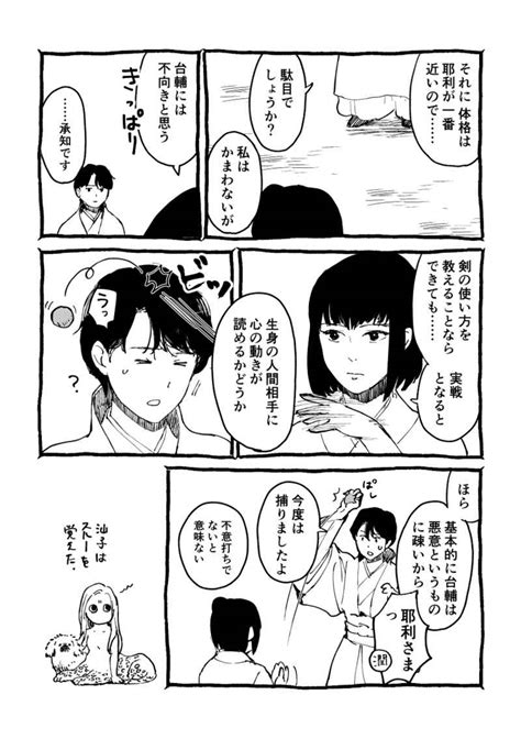 天下泰平! かゆい(こまい) - 同人誌のとらのあな女子部成年 ...