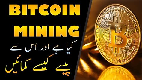 If you want to trade in bitcoin, you need to do thorough research over the internet and find about how to trade in. How to start Bitcoin mining for beginners(SUPER EASY ...