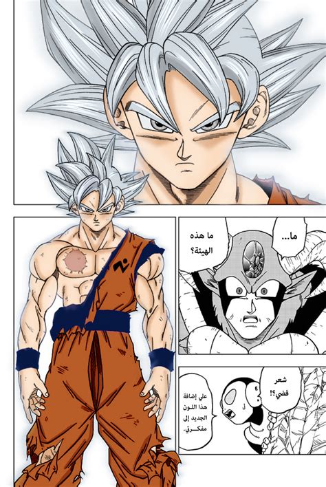 You are reading dragon ball super chapter 64 in english. dragon ball super - 64 - مانجا العاشق