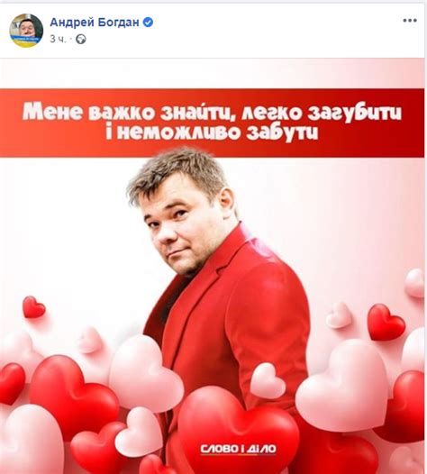 Тегаєш під ним @ukrlit_memes 3. Красный пиджак и сердечки: Богдан опубликовал свой мем ...