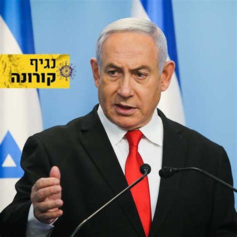 עמוד הפייסבוק הרשמי של בנימין נתניהו, ראש. המאזינה מתחה ביקורת על ראש הממשלה בנימין נתניהו | 103fm