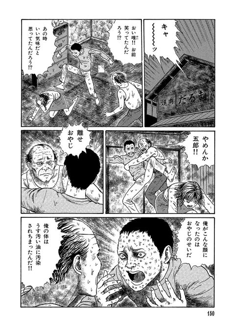 Jul 09, 2021 · グリセリド 油: グリセリド（伊藤潤二コレクション107）[マンガ無料ためし読み ...