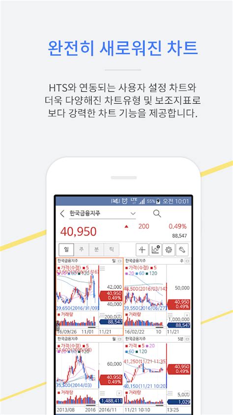 한국투자 앱에서 간편하게 계좌개설부터 id등록/인증 등록 및 거래까지 한 번에 가능합니다. 한국투자증권 New eFriend Smart - Google Play의 Android 앱