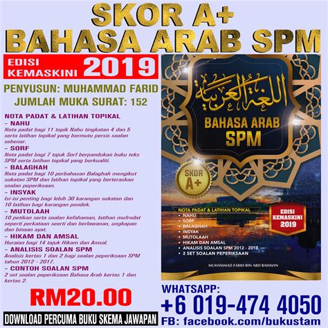 Buku stam menjual buku rujukan sijil tinggi agama malaysia dan menyediakan perkhidmatan penghantaran buku yang dipesan dengan poslaju. Sijil Tinggi Agama Malaysia (STAM): DOWNLOAD