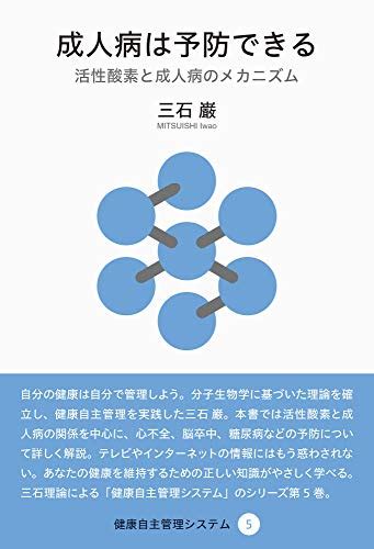 提起健康，大多數人會想到身體健康，而忽略了心理健康。 世界衛生組織指出 健康 概念是與個人身體和心理以及社會安寧和諧息息相關，有歐美學者更認為 健康 是應包含五大元素，生理、心理、情緒、心靈及社會。 由此可見，身、心、靈對個人健康的重要性. 成人病は予防できる (健康自主管理システム5) Epub - rose505fira's blog