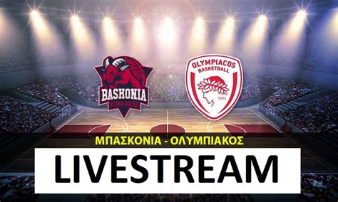 Δείτε σε livestream τον αγώνα. Baskonia - Olympiakos live streaming 25-10-2019 - MATI GR