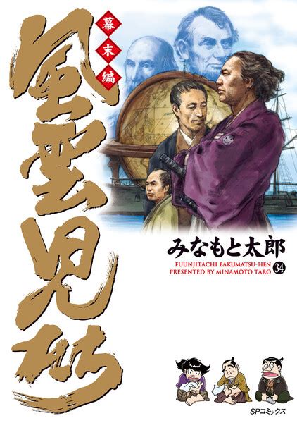 二十歳を過ぎた息子と今でも一緒にお風呂に入っています。 実は息子の性処理もしてあげていて、私たち肉体関係を結んでもう数年になります…これって過保護過ぎでしょうか？ クリスタル映像35周年記念 私は痴女 人妻編 30人8時間スペシャル. 【最新刊】風雲児たち 幕末編 34巻 | みなもと太郎 | 無料まんが ...