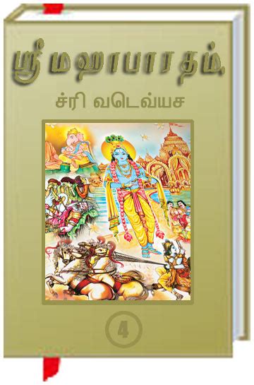 In this companion piece to the life triumphant, the bestselling author of the inspirational classic as a man thinketh continues his life's goal of revealing universal principles, both spiritual and practical, to empower the individual. Tamil Story Books With Pictures Pdf | Amazing Stories