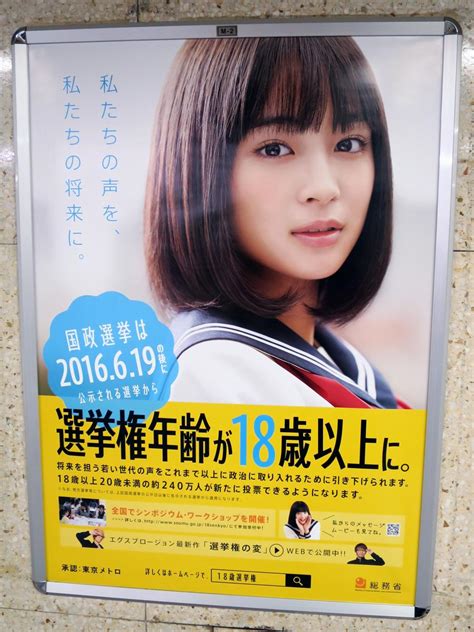 To go to an official voting place (and cast a vote). 総務省「18歳選挙権」の広告（広瀬 すず）: "ぽよりん"の写真集