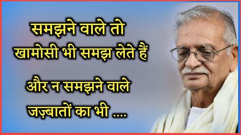 Gulzar sahab ki shayari hindi mein. Gulzar poetry, Gulzar poetry in hindi, Gulzar Shayari ...
