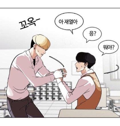 Reading manhwa surely a happy ending at manhwa website. 오소마츠상/오소카라, 야쿠자와 문신의 관계, 번역본 : 네이버 블로그 | Lookism webtoon ...