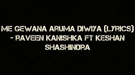 See more of dewani inima දෙවනි ඉනිම on facebook. Me Gewana Aruma Diwiya (Lyrics) - ( Deweni inima Song ...