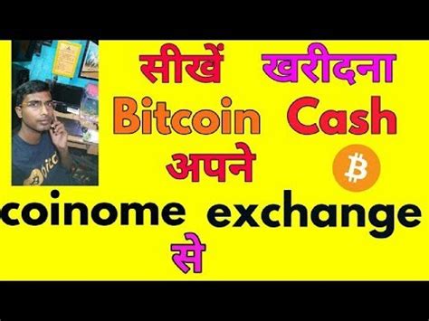 This is where you store your coins. How to Buy BITCOIN CASH Through Indian Rupees || बिटकॉइन ...