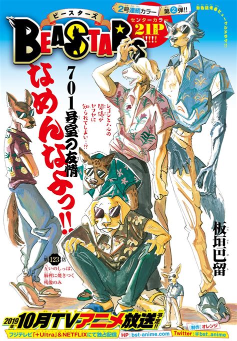 This series was the winner of the 2018 taisho manga prize. Capítulo 123 | Beastars Wiki | Fandom