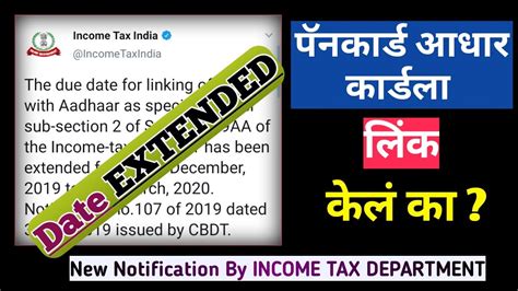 Pan aadhaar link deadline 2021: Date Extended | Linking PAN Card With Aadhar | Link Pan ...