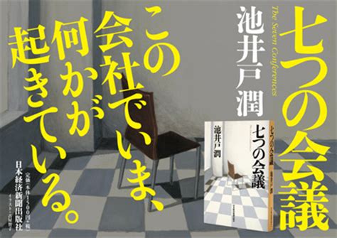 マスクの着用が日常になるなかで、 お客様のご意見を参考に、 マスクとしての防御性能※1、洗濯可能、 つけ心地という3つの機能を 兼ね備えた エアリ. 七つの会議 : 今期どのドラマを見る？2013年夏ドラマすべての ...