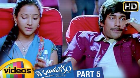 He worked in several mnc's and in late 1994, successfully established miracle software systems inc. Kotha Bangaru Lokam Telugu Full Movie | Varun Sandesh ...