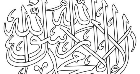 Check spelling or type a new query. Mewarnai Kaligrafi Allah Untuk Anak - 10 Ide Kaligrafi ...