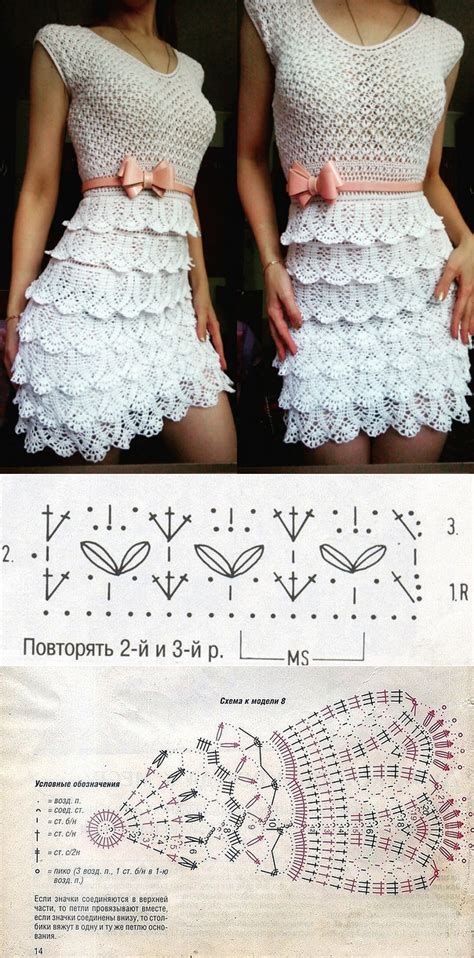7,552 likes · 4 talking about this. Вязание | crochet | Roupas de crochê, Moldes para vestido ...
